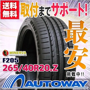 サマータイヤ MINERVA ミネルバ F205 265/40R20