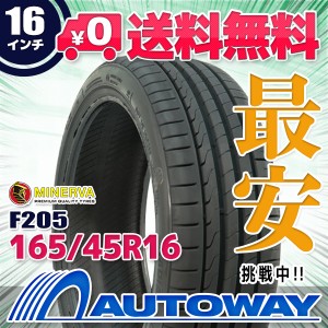 20,900円165/45R 16 ホイール　タイヤ