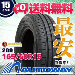 165/60R 15インチ・スタッドレス