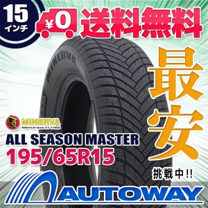 オールシーズンタイヤ MINERVA ミネルバ ALL SEASON MASTER 195/65R15