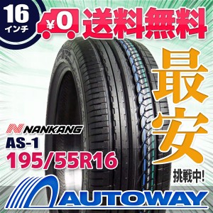 サマータイヤ 195/55R16 87V NANKANG ナンカン AS-1