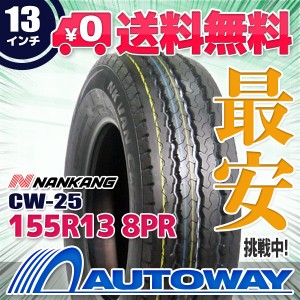 サマータイヤ 155R13 8PR 90/88R NANKANG ナンカン CW-25