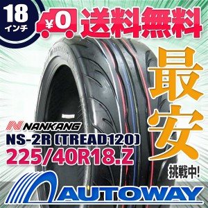 サマータイヤ 225/40R18 92Y XL NANKANG ナンカン NS-2R