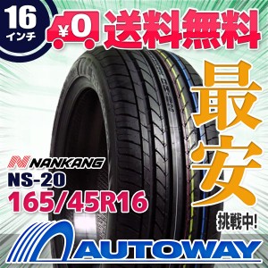 サマータイヤ 165/45R16 74V XL NANKANG ナンカン NS-20