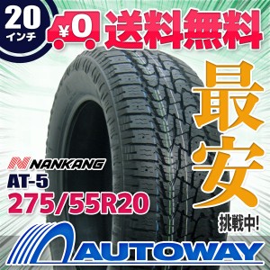 サマータイヤ 275/55R20 117T XL NANKANG ナンカン AT-5