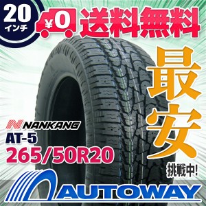 サマータイヤ 265/50R20 NANKANG ナンカン AT-5