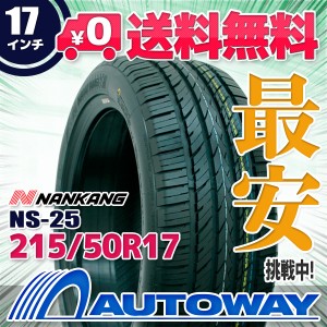 サマータイヤ 215/50R17 NANKANG ナンカン NS-25