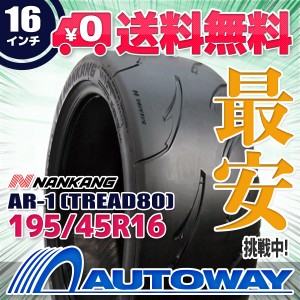 サマータイヤ NANKANG ナンカン AR-1 195/45R16