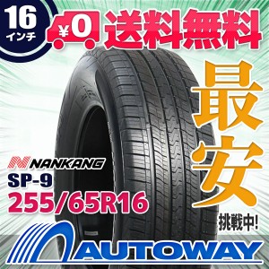 サマータイヤ 255/65R16 NANKANG ナンカン SP-9