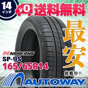 サマータイヤ NANKANG ナンカン SP-9S 165/65R14