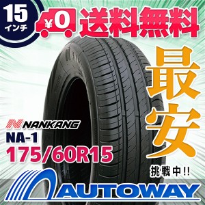 サマータイヤ NANKANG ナンカン NA-1 175/60R15