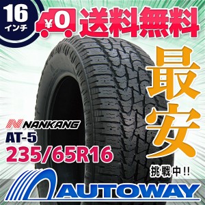 サマータイヤ NANKANG ナンカン AT-5 235/65R16