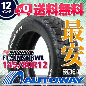 サマータイヤ NANKANG ナンカン FT-9 M/T RWL 145/80R12