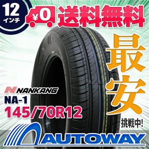 サマータイヤ 145/70R12 69T NANKANG ナンカン NA-1