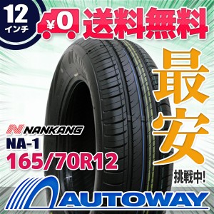 サマータイヤ 165/70R12 77T NANKANG ナンカン NA-1