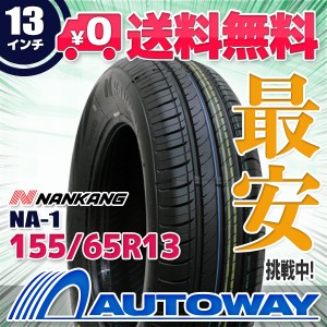 サマータイヤ 155/65R13 73T NANKANG ナンカン NA-1