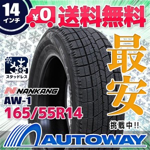 【2023年製】スタッドレスタイヤ NANKANG ナンカン AW-1スタッドレス 165/55R14