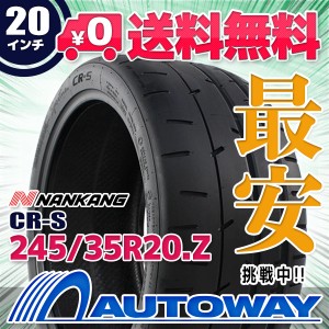 サマータイヤ 245/35R20 NANKANG ナンカン CR-S