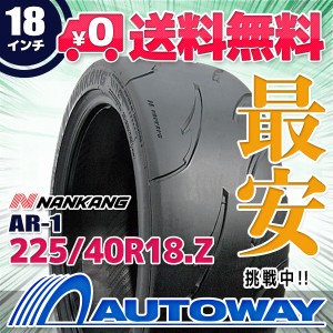 サマータイヤ 225/40R18 NANKANG ナンカン AR-1