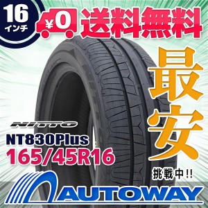 サマータイヤ NITTO ニットーNT830Plus 165/45R16