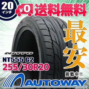 サマータイヤ 255/30R20 NITTO ニットー NT555 G2