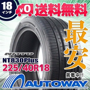 サマータイヤ NITTO NT830Plus 225/40R18