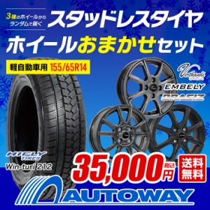 155/ 65r 14スタッドレス ホイール セットの通販｜au PAY マーケット