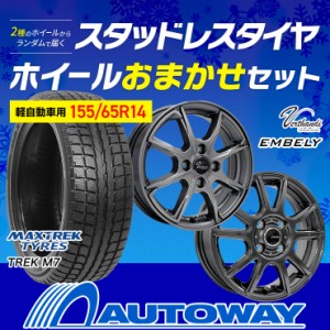 155/65R14 スタッドレスタイヤ 冬タイヤ4本セット 激安送料無料 酷い