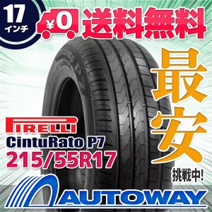 サマータイヤ PIRELLI ピレリ CintuRato P7 215/55R17