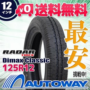 サマータイヤ 125R12 RADAR レーダー Dimax Classic 