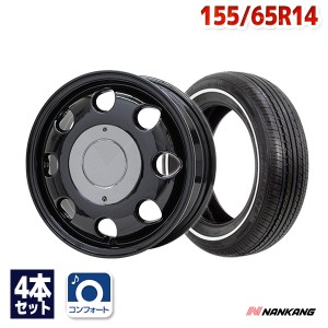 サマータイヤホイールセット 155/65R14 ナンカン RX615 WSW 1.0cm ４本セット