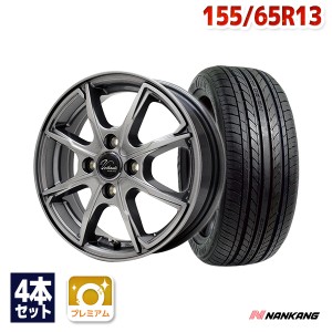 モコなど サマータイヤホイールセット ナンカン NS-20 155/65R13 73S ４本セット