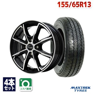 モコなど サマータイヤホイールセット マックストレック SU-810(PC) 155/65R13 73T ４本セット