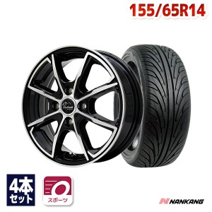 ムーヴ・タントなど サマータイヤホイールセット ナンカン NS-2 155/65R14 75V ４本セット