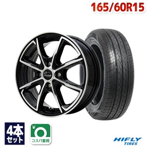 サマータイヤホイールセット ハイフライ HF201 165/60R15 77H ４本セット