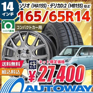 ソリオ・デリカなど サマータイヤホイールセット ミネルバ 209 165/65R14 79T ４本セット