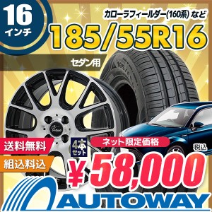 サマータイヤホイールセット 185/55R16 ミネルバ 209 ４本セット