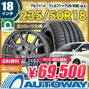 アルファードなど サマータイヤホイールセット ミネルバ F205 235/50R18 101Y ４本セット