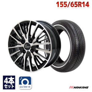 サマータイヤホイールセット 155/65R14 ナンカン RX615 WSW 1.0cm ４本セット