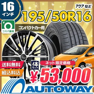 アクアなど サマータイヤホイールセット ミネルバ F209 195/50R16 84H ４本セット