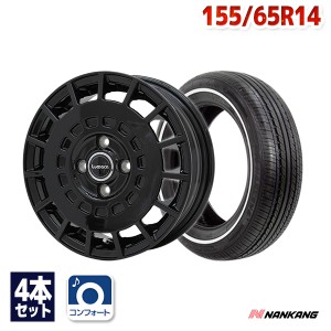 サマータイヤホイールセット 155/65R14 ナンカン RX615 WSW 1.0cm ４本セット