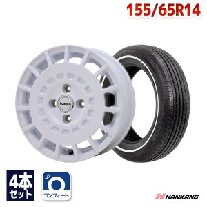 サマータイヤホイールセット 155/65R14 ナンカン RX615 WSW 1.0cm ４本セット