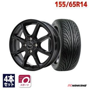 ムーブ・タントなど サマータイヤホイールセット 155/65R14 ナンカン NS-2 ４本セット