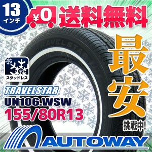 サマータイヤ 155/80R13 TRAVELSTAR UN106 WSW 1.3cm