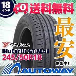 サマータイヤ YOKOHAMA ヨコハマ BluEarth-GT AE51 245/50R18