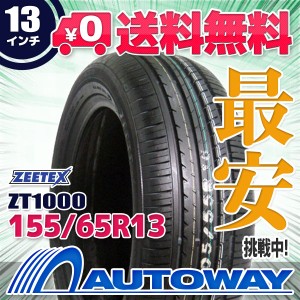 サマータイヤ 155/65R13 73T ZEETEX ジーテックス ZT1000