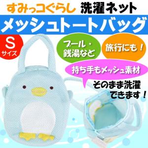 洗濯ネット キャラクターの通販 Au Pay マーケット