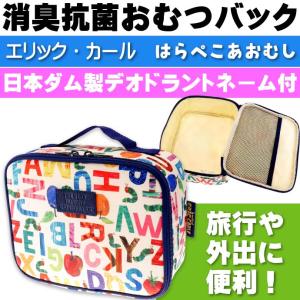 おむつポーチ 西松屋の通販 Au Pay マーケット