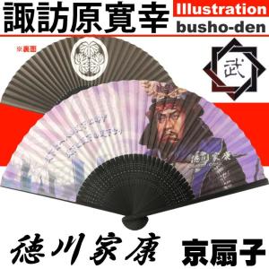 武将 イラスト シルエットの通販 Au Wowma