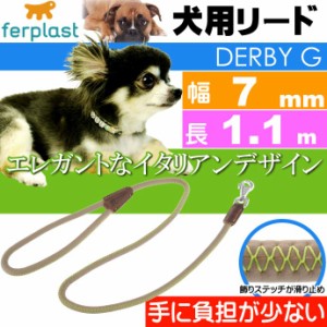 犬 リード ダービー リード DERBY G 幅7mm長1.1m 緑 Fa5155